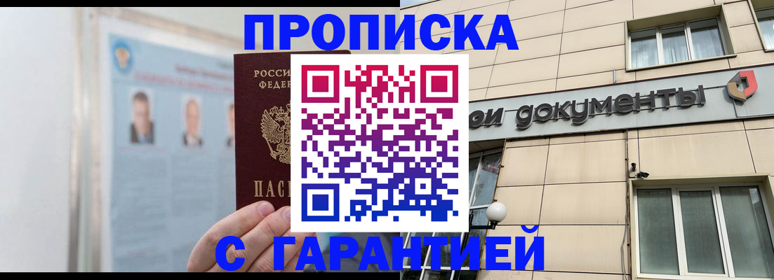 временная регистрация адрес в Димитровграде
